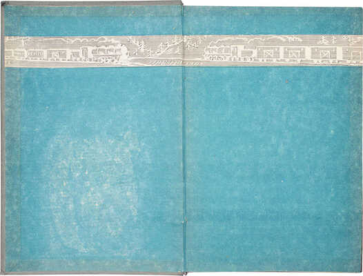 Наши орденоносцы / Худож. А.Н. Морозов-Ласс. [М.]: Изд. Политотдела Ярославской жел. дор., [1936].